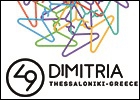 49-й Фестиваль "Димитрия" в г. Салоники