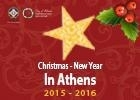 Рождество и Новый год в Афинах
