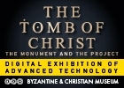 Выставка «Храм Гроба Господня» в Византийском и Христианском музее