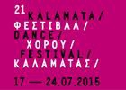 21 Международный танцевальный фестиваль в Каламате