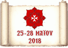 Средневековый фестиваль Родоса 2018