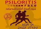 9-е международное соревнование по бегу Psiloritis Race